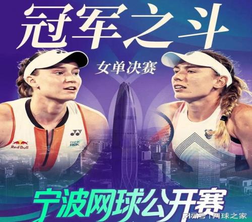 莱巴金娜送蛋逆转夺冠进总决赛形势大好，安德列娃已失去主动权